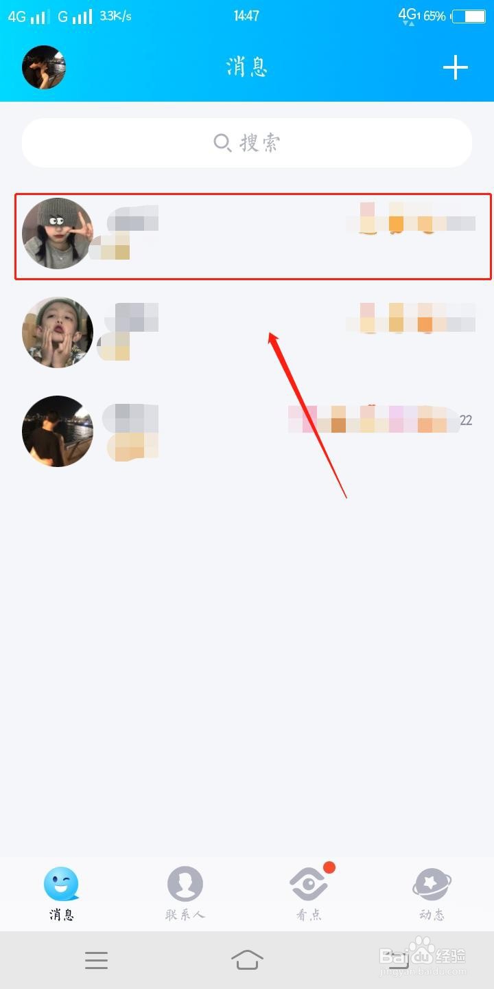 QQ怎么撤回我们发出的消息