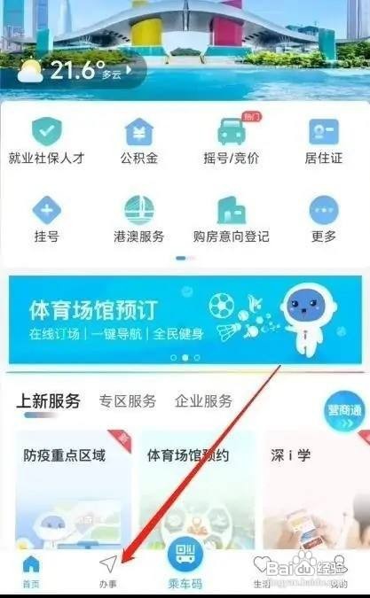 农村满60岁老人补贴怎么办理