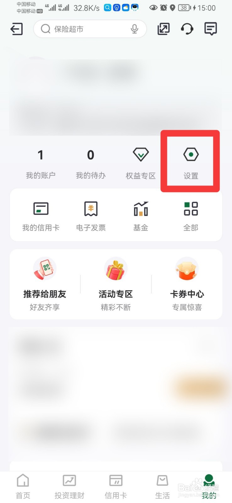 银行卡忘记交易密码怎么重置