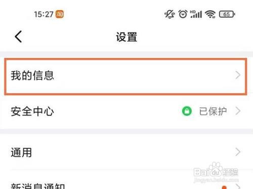 钉钉怎样设置主企业?