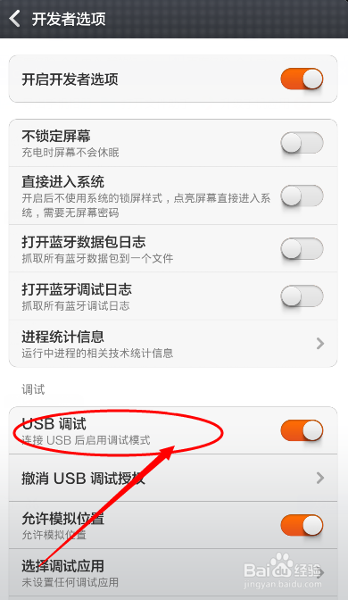 如何让手机快速连接上电脑