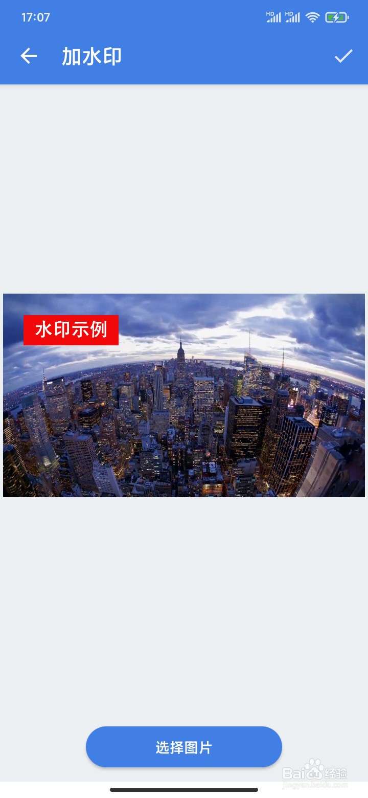 手机如何批量给视频加水印