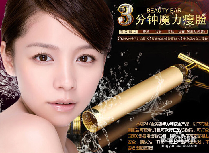 如何使用美容棒