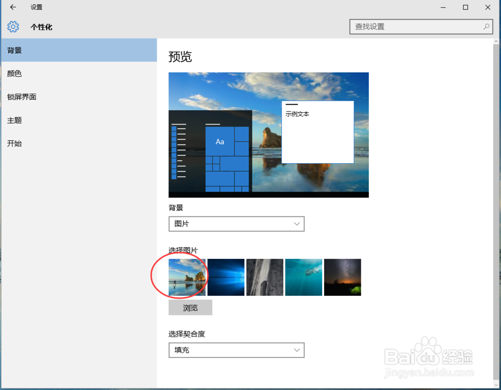 win10系统如何更换桌面