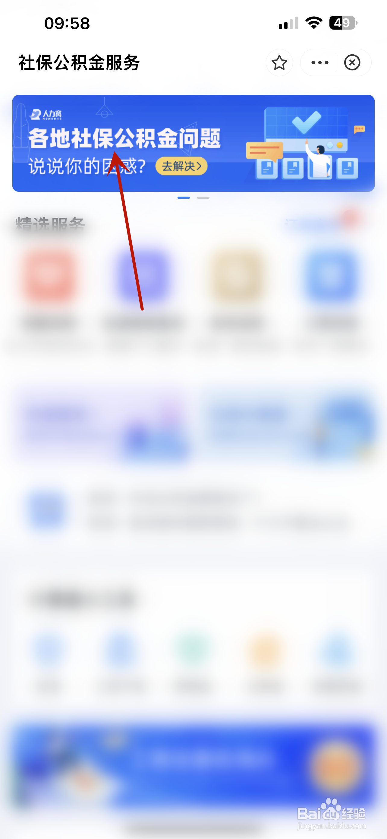 住房公积金怎么交费