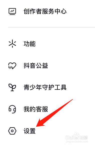 抖音浅色背景怎么设置