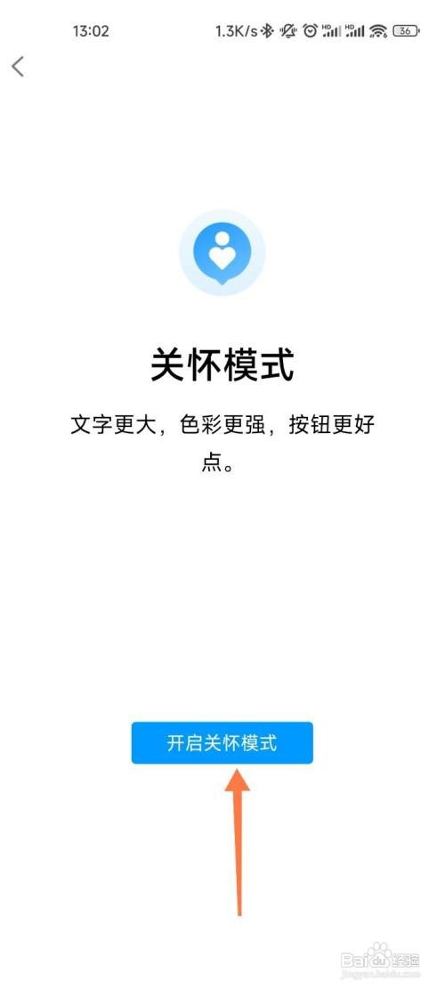 QQ如何设置关怀模式