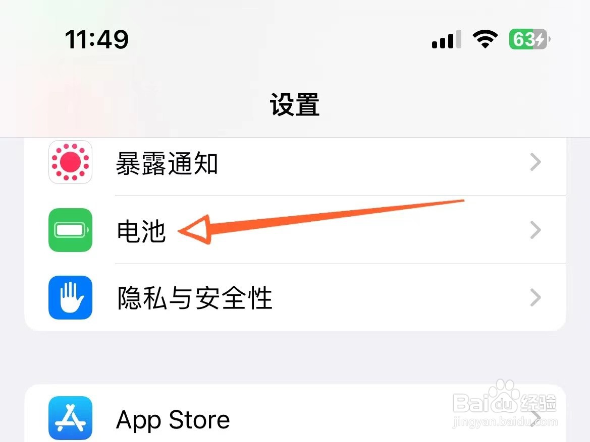 iphone8电池容量