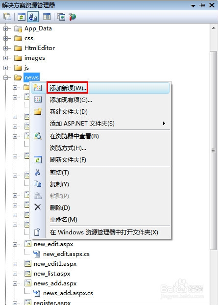 计算机专业毕业设计：[109]添加用户到组