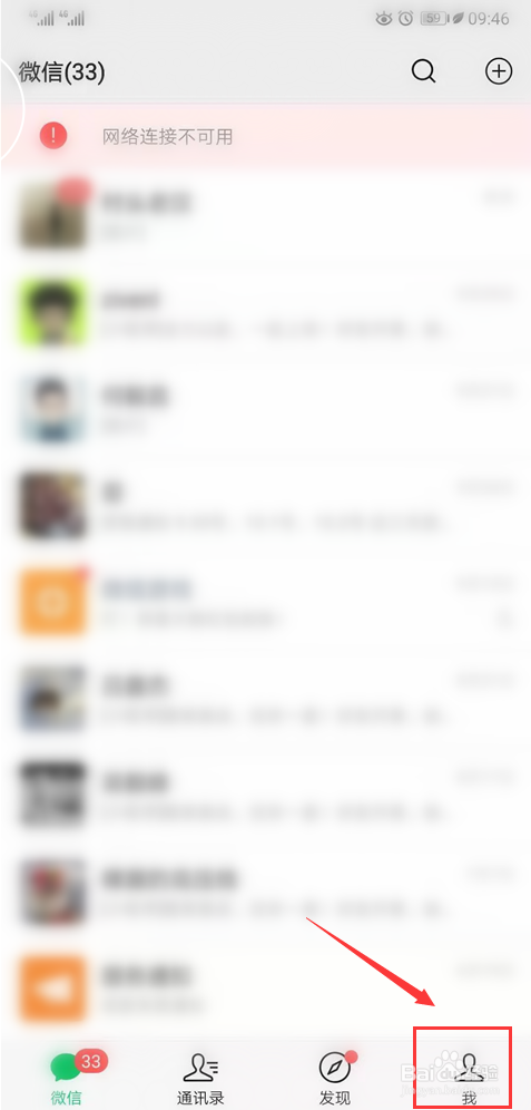 如何让电脑微信保持在线(不受手机微信退出影响)