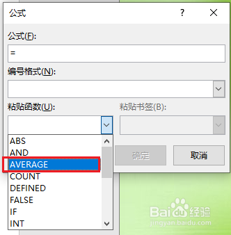 word表格中的数据如何进行计算