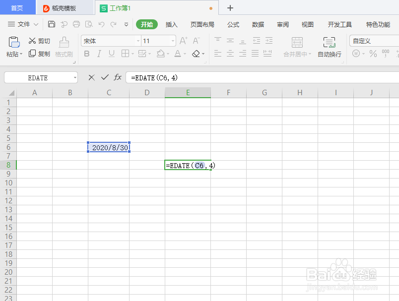 如何在WPS Office工具使用EDATE函数