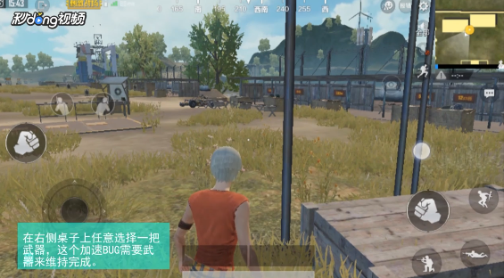 刺激战场人物怎么快速加速移动bug