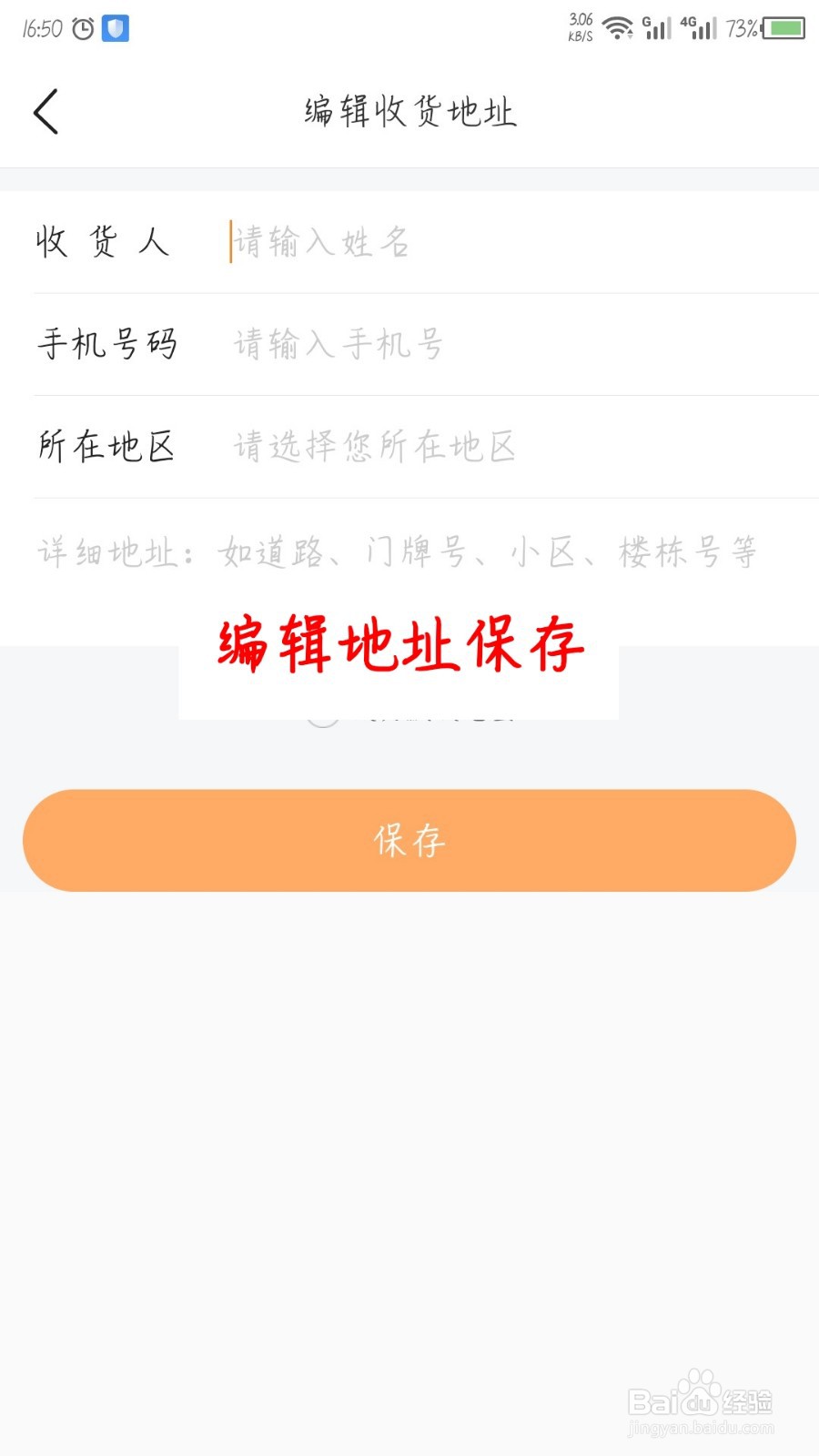 平安好生活怎么添加收货地址