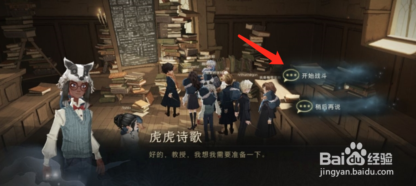 哈利波特只靠一挥一抖显然无法击败对手线索攻略