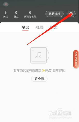 小红书在哪投诉卖家