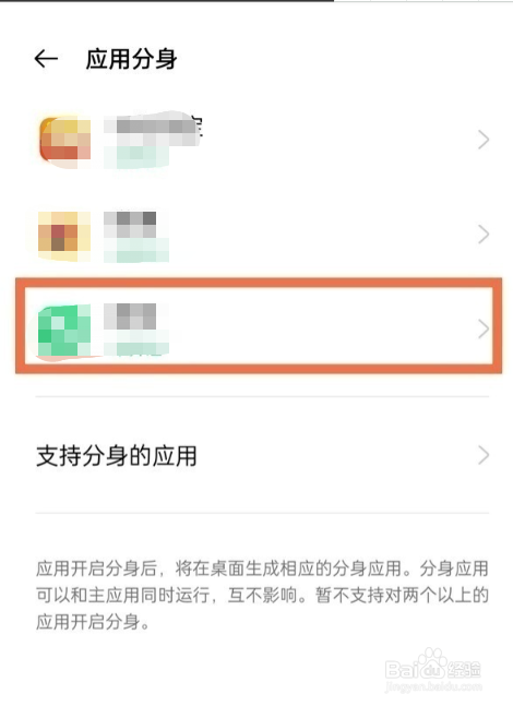 oppoa93s应用分身怎样开
