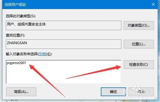 win10共享文件夹访问权限怎么设置 修改共享权限