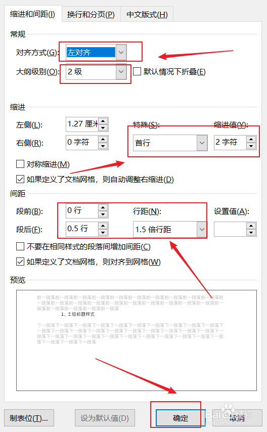 如何制作薪酬制度模板