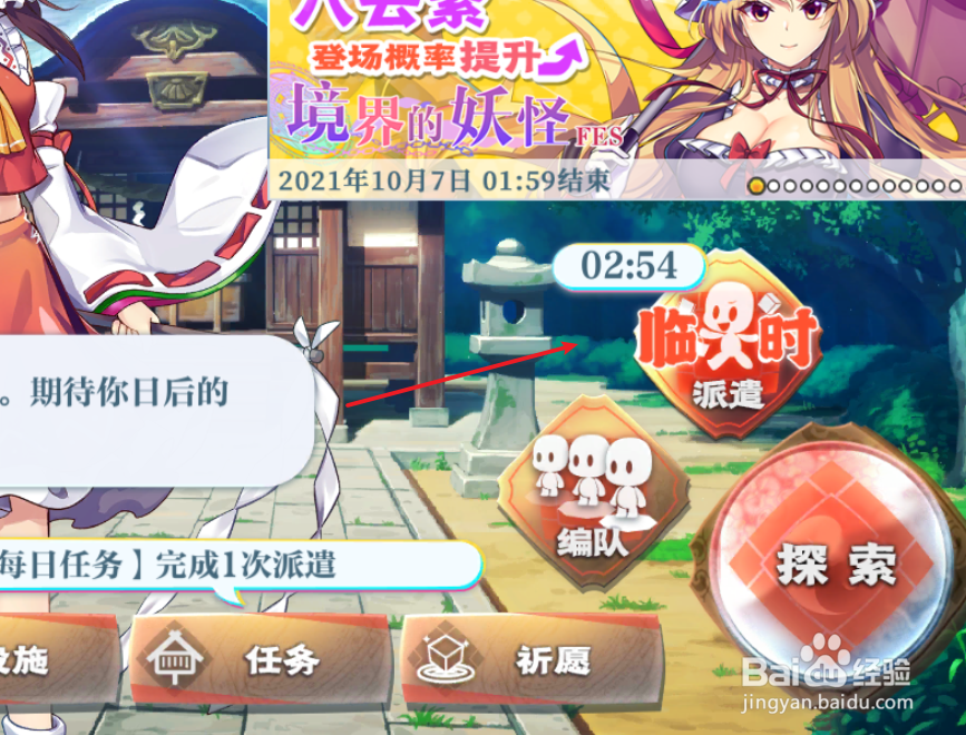 东方归言路如何派遣