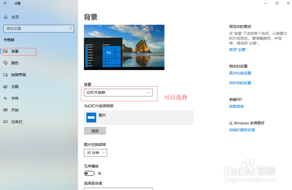 如何更换电脑桌面背景呢