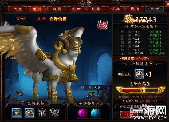 决战武林进阶及战力数据！