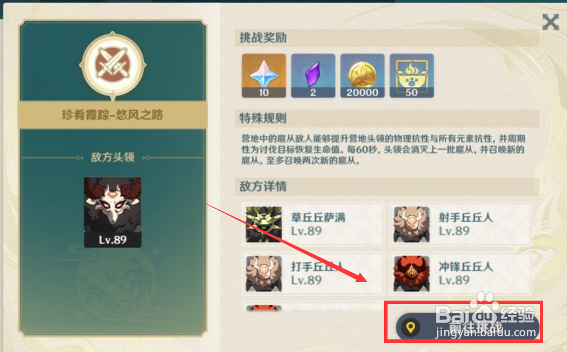 原神韶光抚月其二玩法攻略