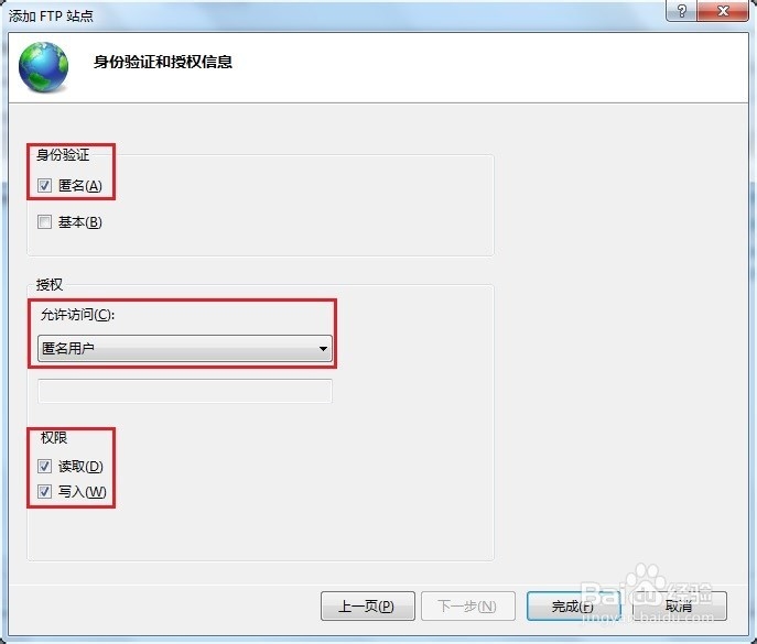 Windows7搭建FTP站点[服务器]
