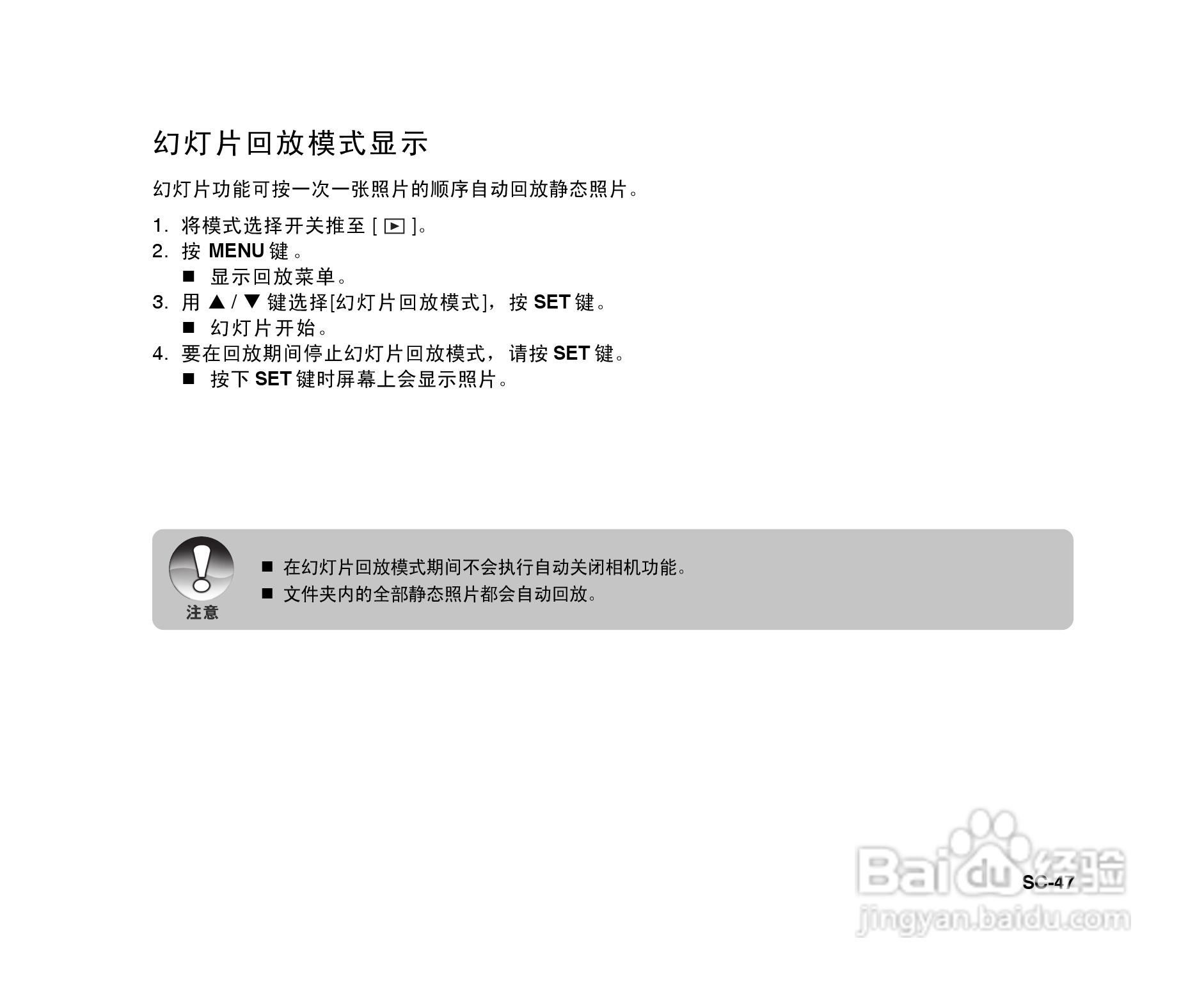 拍得丽ES-6型数码相机使用说明书:[5]