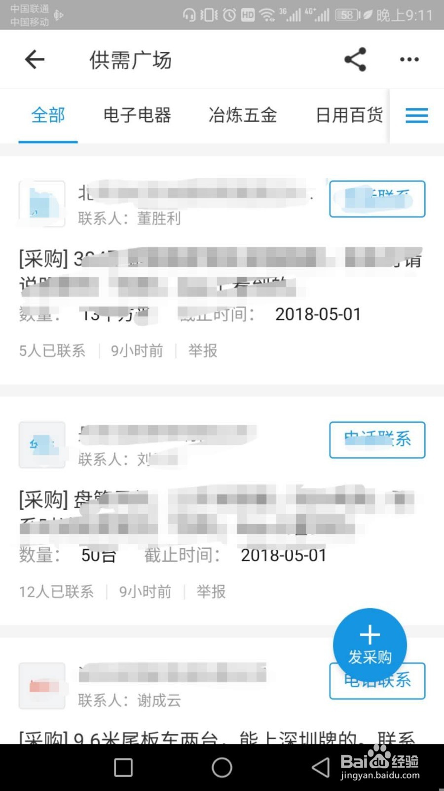 怎么使用找到App？