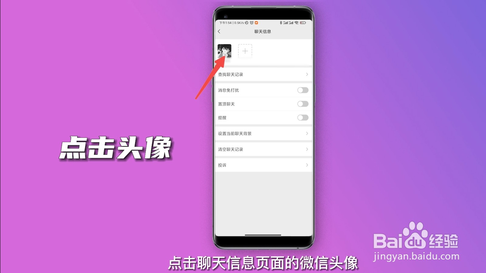 微信发信息显示红色感叹号