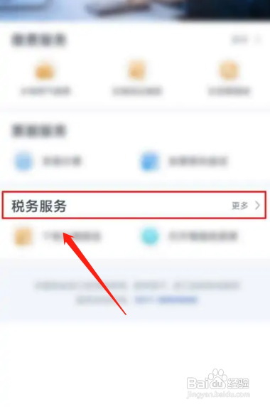 个体户怎样申报税务
