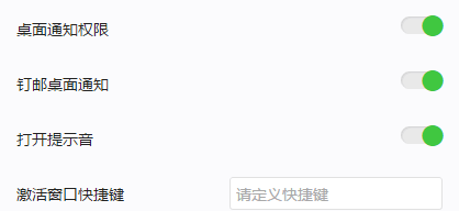 电脑钉钉怎么截图