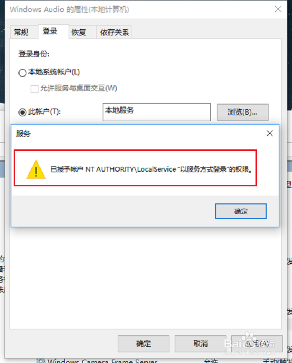 win10系统音频服务未运行怎么办