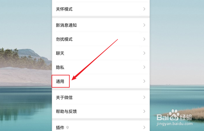 如何彻底删除微信聊天记录？