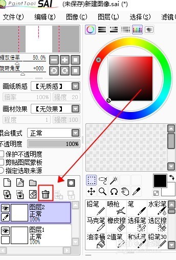 sai软件怎么新建图层和删除图层还有合并图层