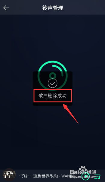 QQ音乐如何查看下载的铃声，怎么删除铃声
