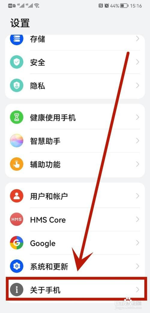 怎么操作才能查华为手机的ip地址