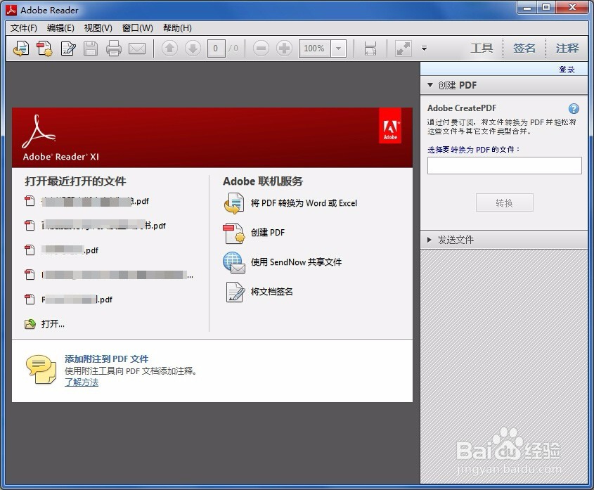 将PDF转换成Word文字有哪些方法