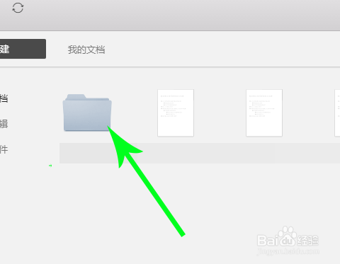 幕布怎么删除文件夹