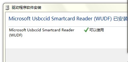 解决建设银行网银弹出 尊敬的客户请插入网银盾