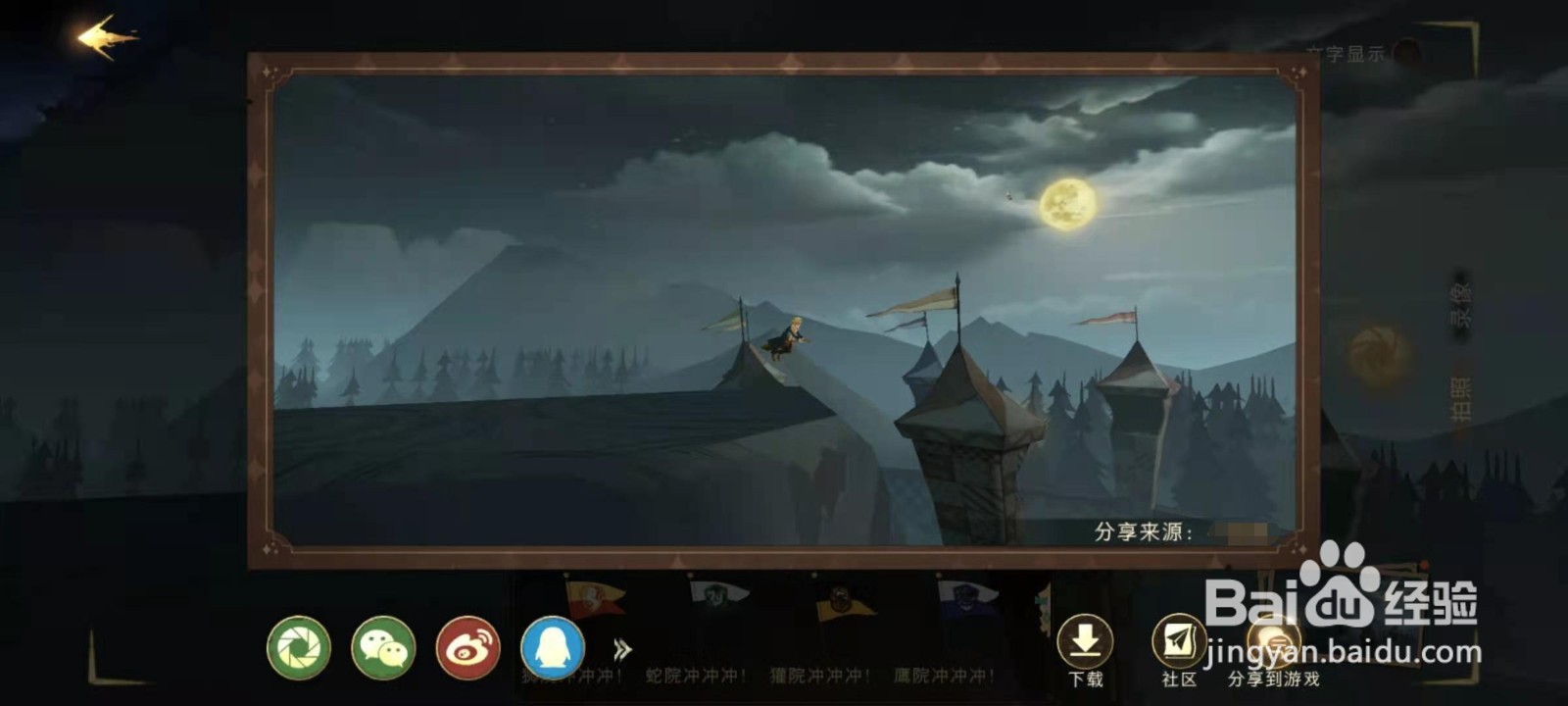 哈利波特魔法觉醒怎么使用相机拍照