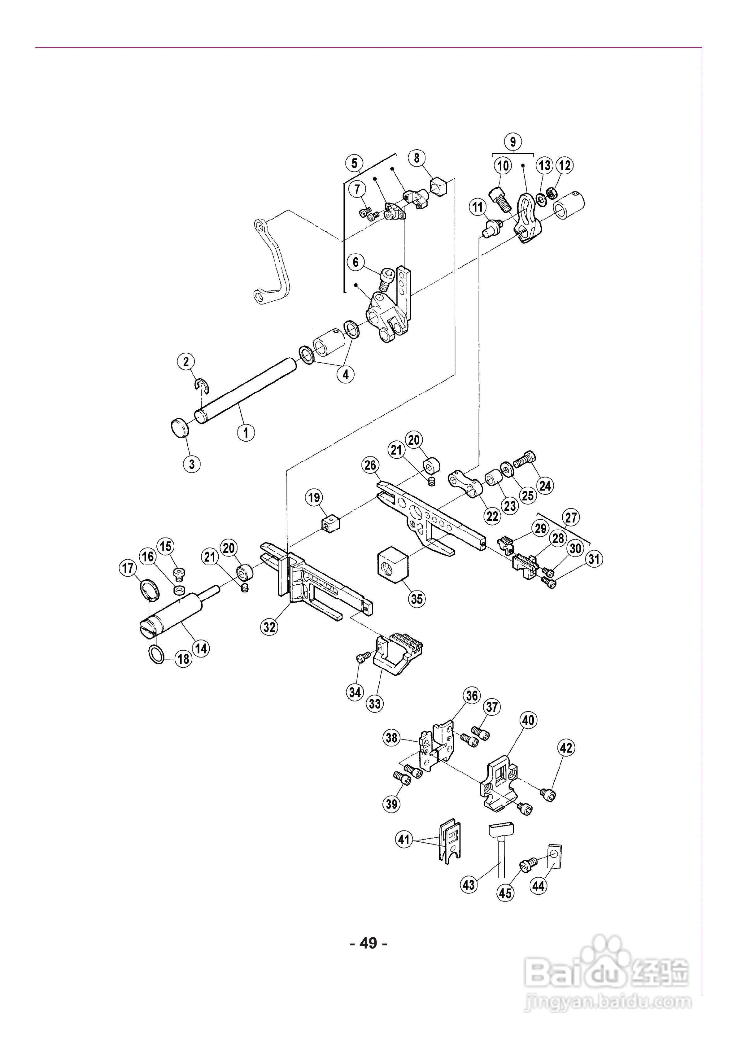 JK-798型超高速包缝机使用说明书:[6]