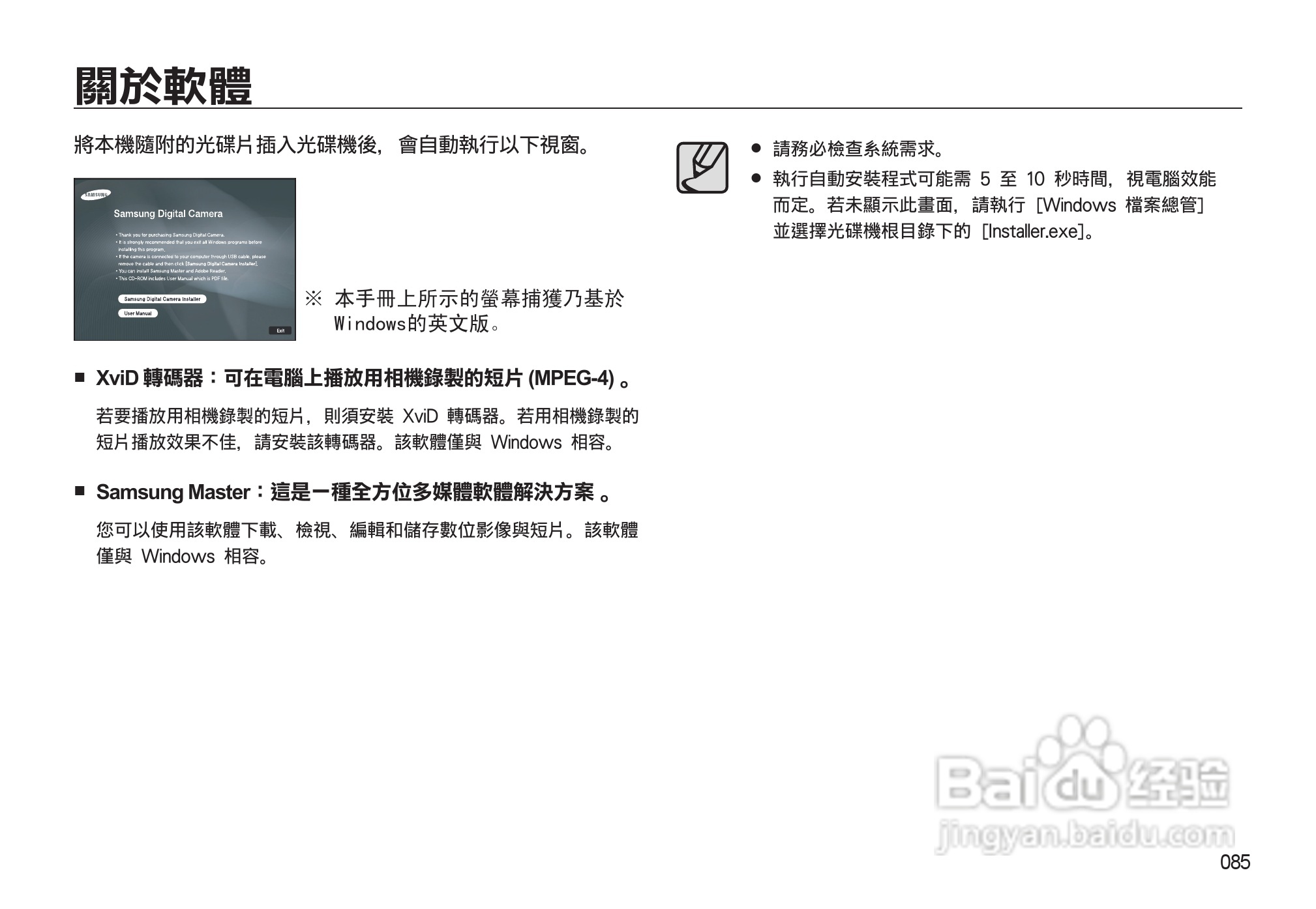 三星M130W数码相机使用说明书:[9]