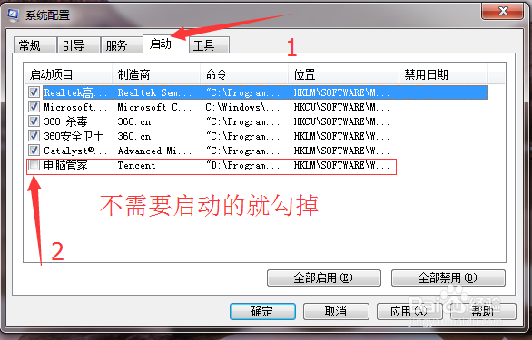 怎么进入电脑win7系统开机启动项