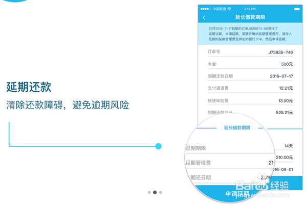 向钱贷APP怎么用?