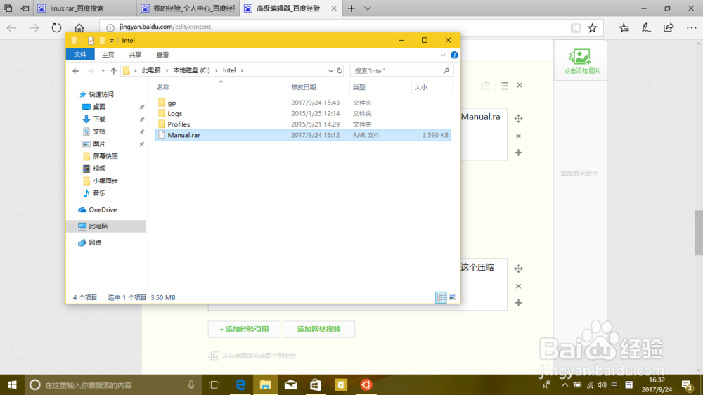 在新版 Win10 的 Ubuntu 子系统里解压 RAR 文件