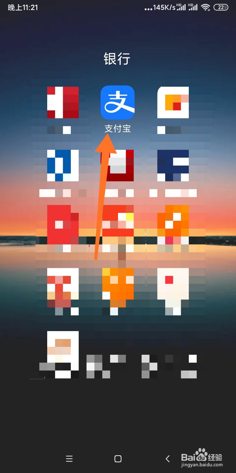 支付宝的字体大小如何调整