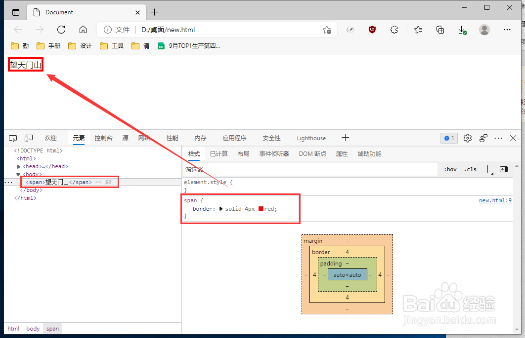 <b>html行内标签可以设置宽高</b>