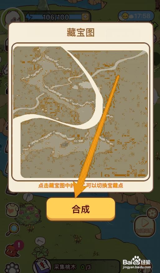 熊猫餐厅如何开启挖宝